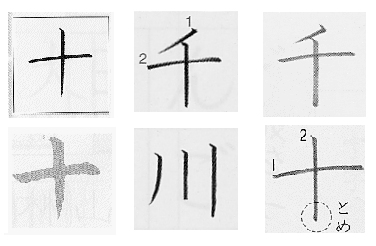 漢字 車 を とめる